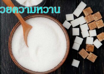 หน่วยวัดระดับหวาน