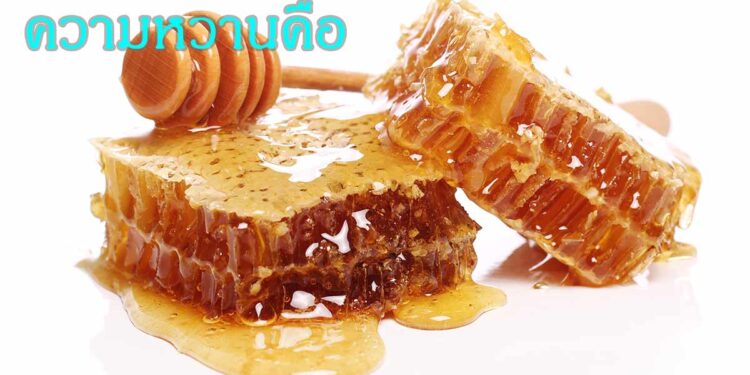 การหวาน